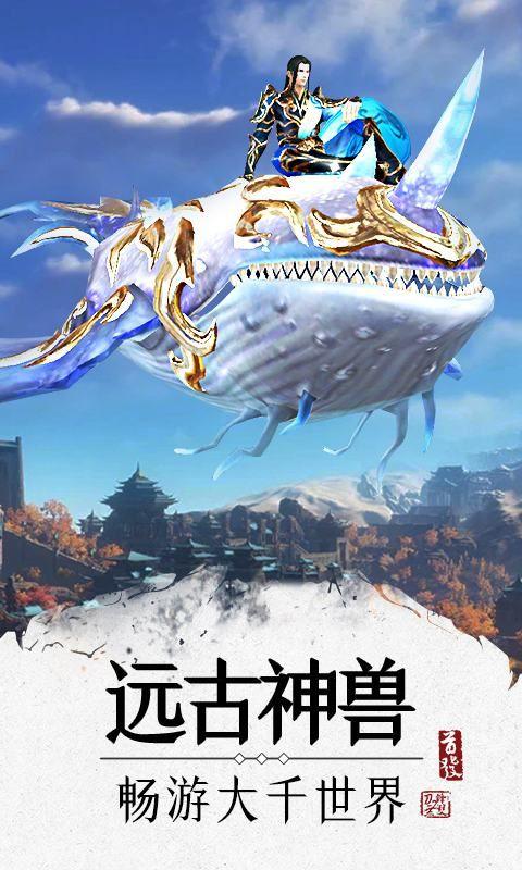 刀锋无双2神兽崛起手游安卓正式版