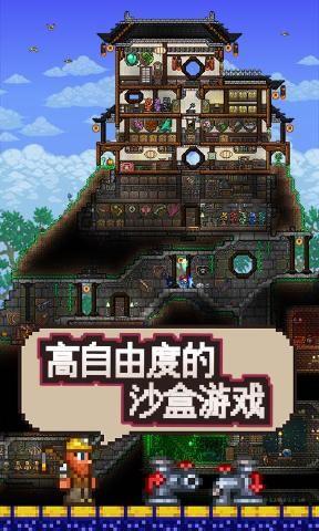 泰拉瑞亚1.3.5.2免激活官方下载更新最新版