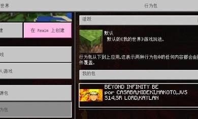 我的世界火影模组mod中文技能点下载手机版