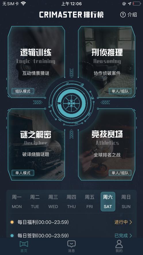 犯罪大师VR密室完整版最新版