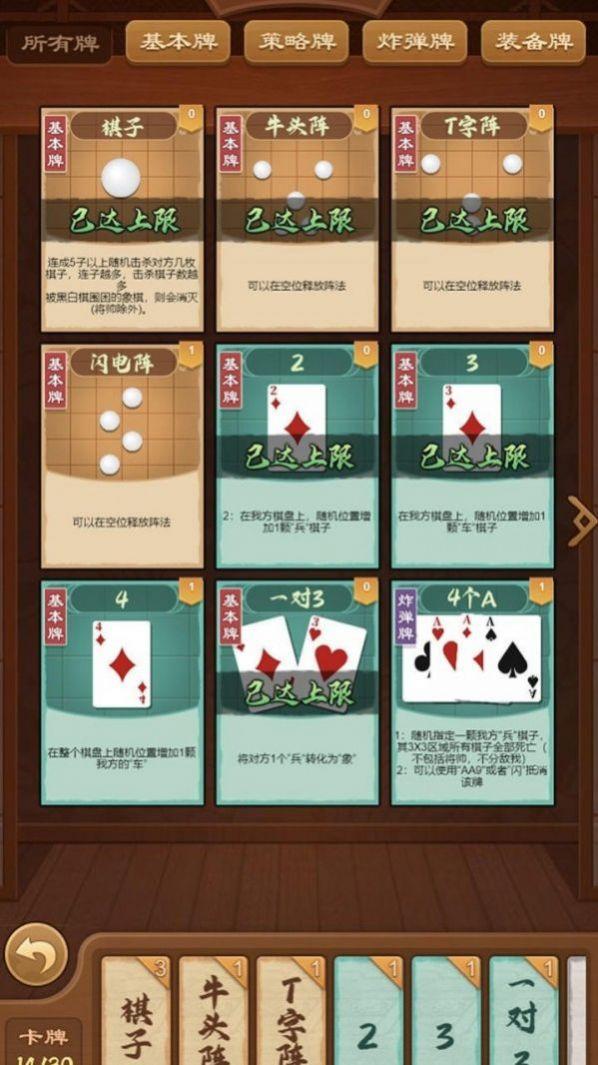 全民象棋杀免广告下载安装最新版