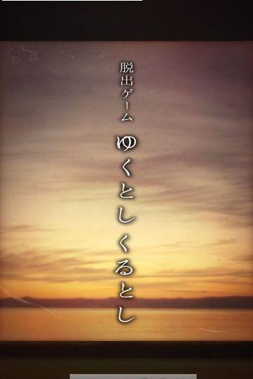 逃脱游戏日复一日最新攻略完整版下载