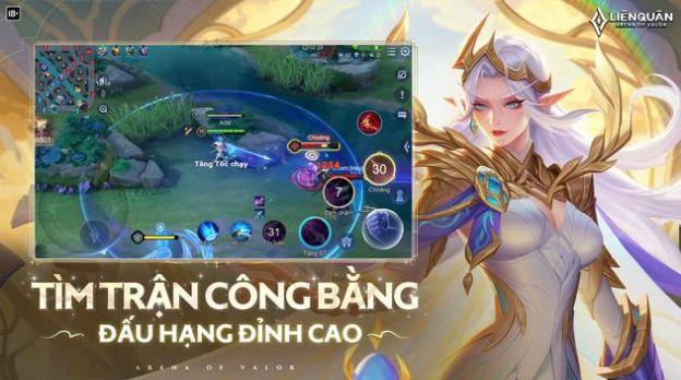 Garena Lien Quan Mobile apk安卓中文版