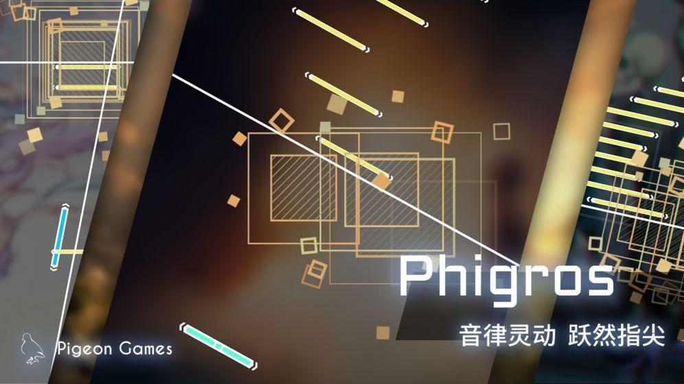 Phigros1.4.7全曲目完整安卓最新最新版