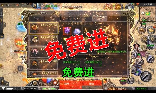 龙之守护斗罗无限版手游官方最新下载