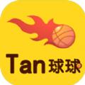 Tan球球官方最新版