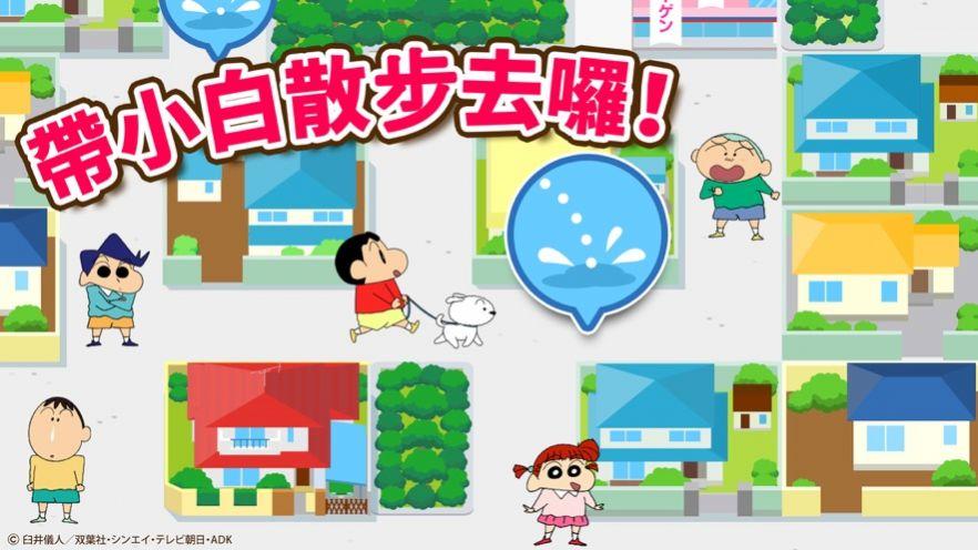 Crayon Shinchan Operation Little Helper中文版下载最新版2024