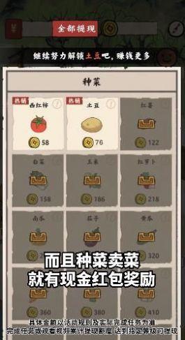 江南集市游戏红包版APP