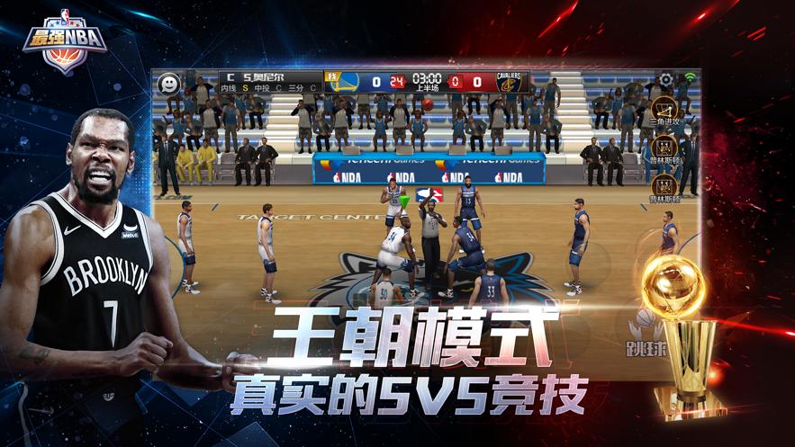 最强NBA九游版直接玩最新版