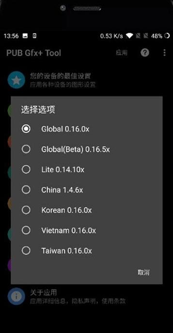 pubgtool.cn高清十120帧官方免费版