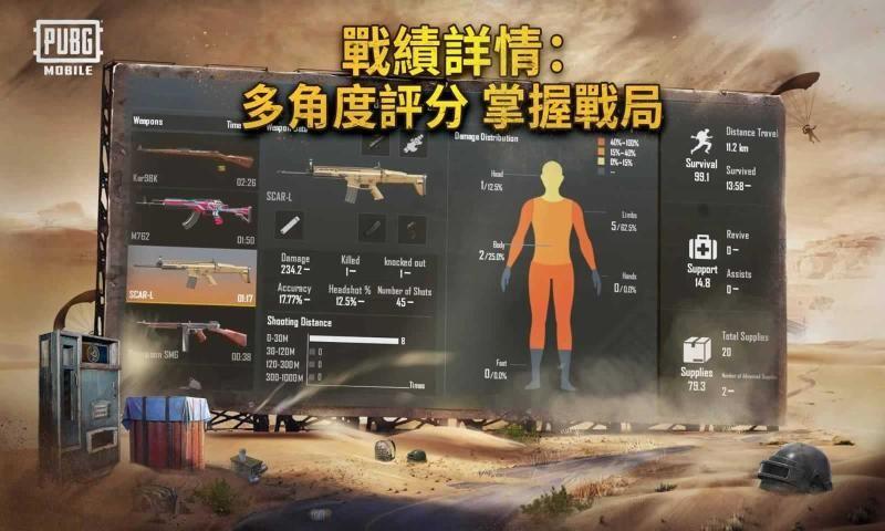 绝地求生PUBG Mobile官方国际服中文版下载