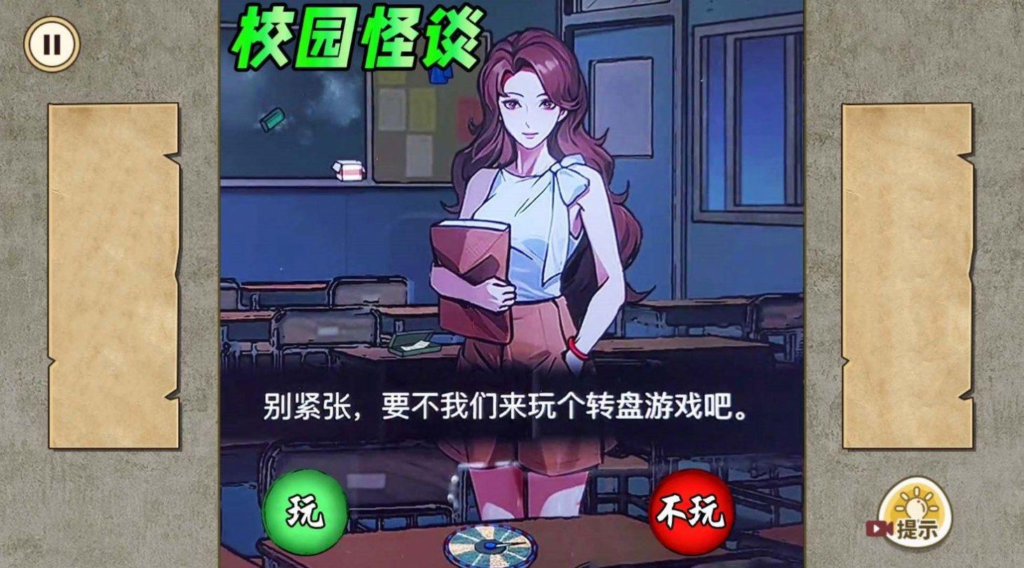 午夜怪谈游戏免广告下载最新版