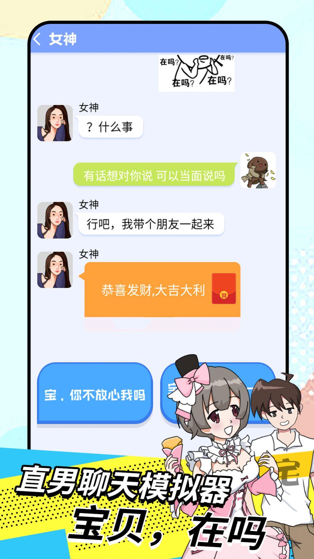 我的女友养成计划官方最新版