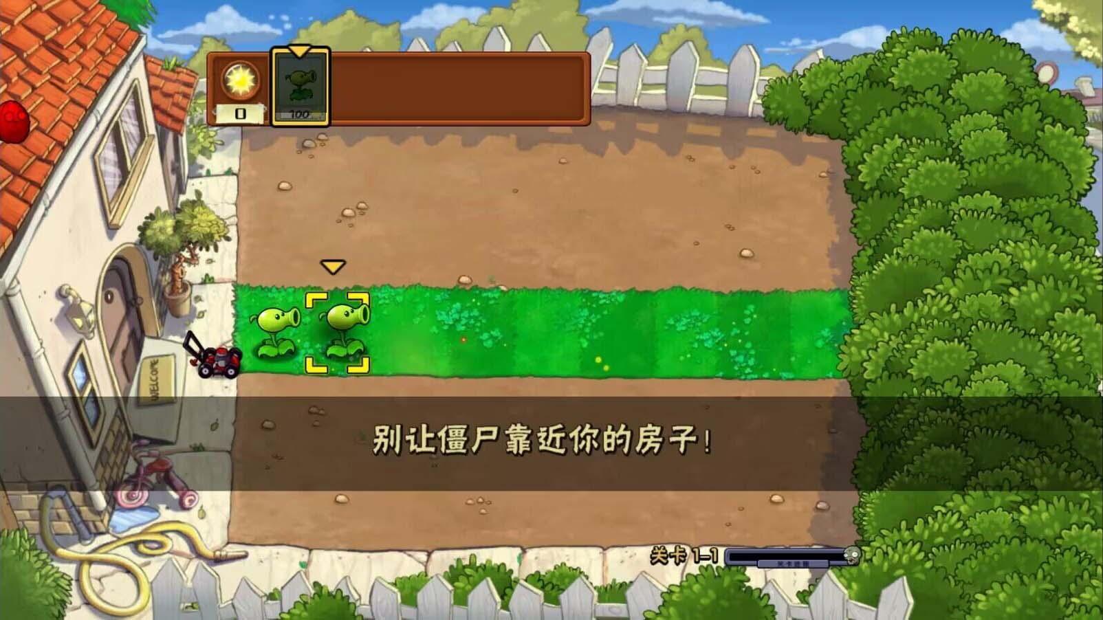 pvz随机植物下载手机版