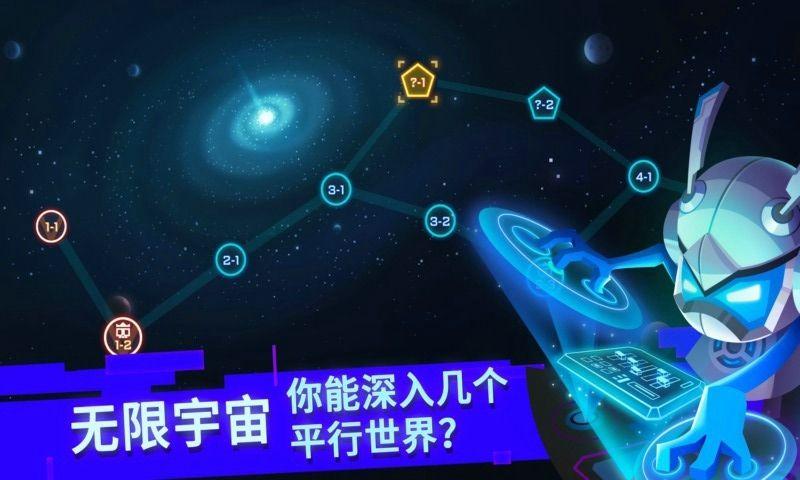 比特小队2无限宇宙安卓中文版下载