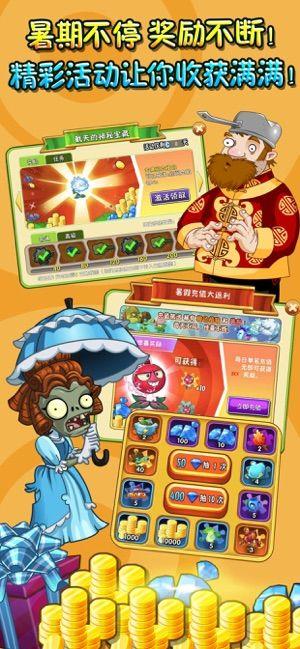 pvz95版安卓手机版下载