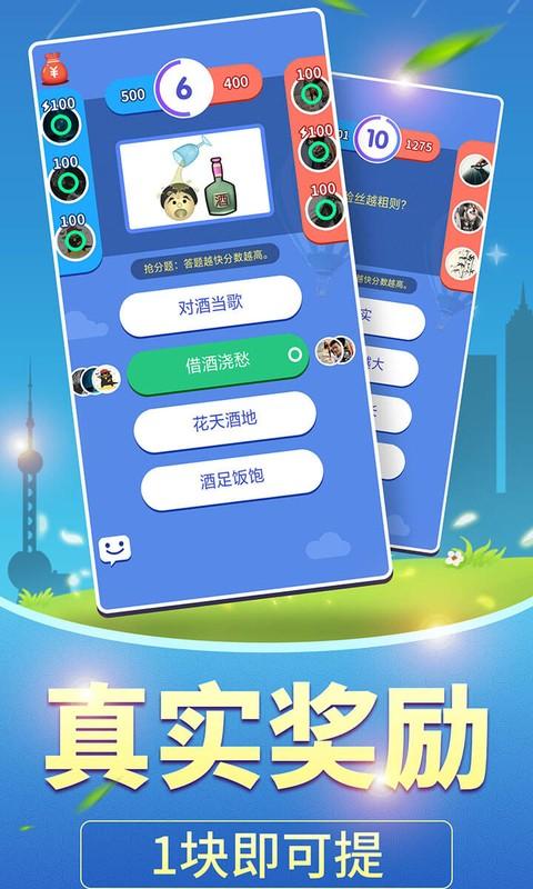 全民爱答题app下载正版2024