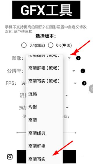 和平精英画质更新版gfx工具箱最新版下载安装