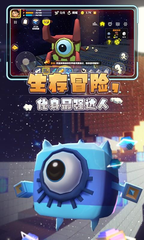 迷你星河漂流记游戏最新版