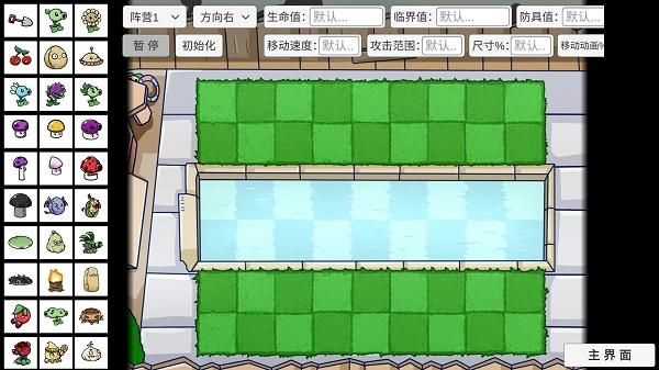 宅宅萝卜pvz_bt焰皇花测试最新版