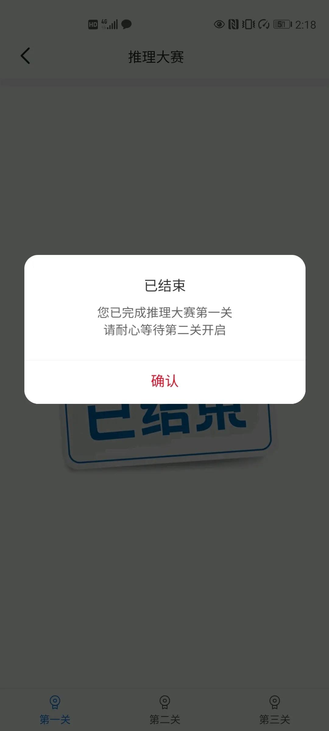 犯罪大师推理大赛答案完整版