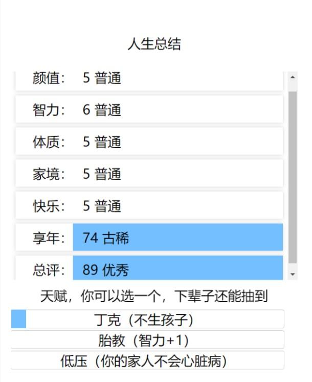 大步朝前走游戏官方版