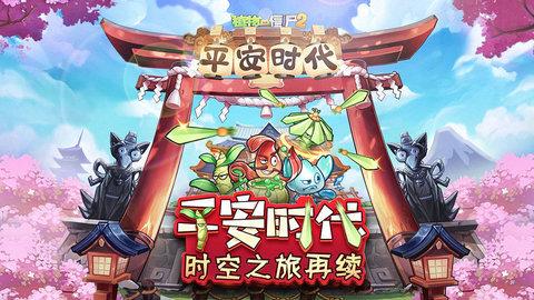 零阳光无冷却满级植物可叠种2024版（(Plants Vs Zombies 2)