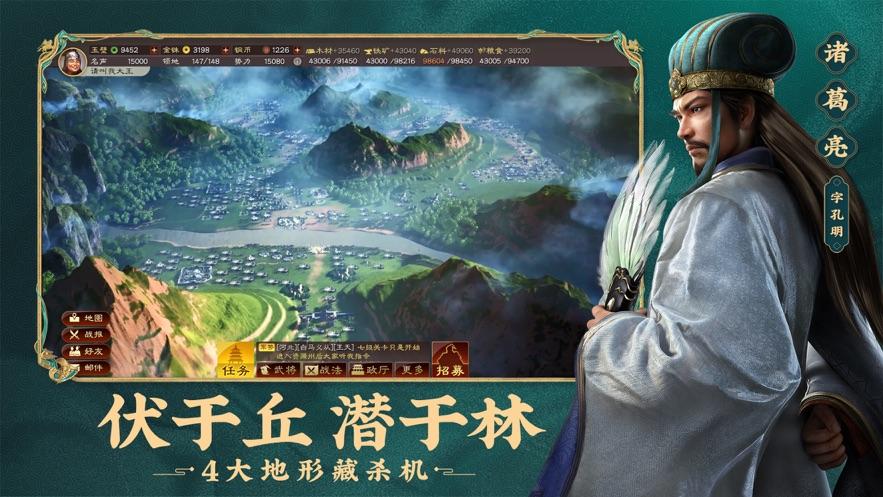 三国志·战略版-官方正版下载