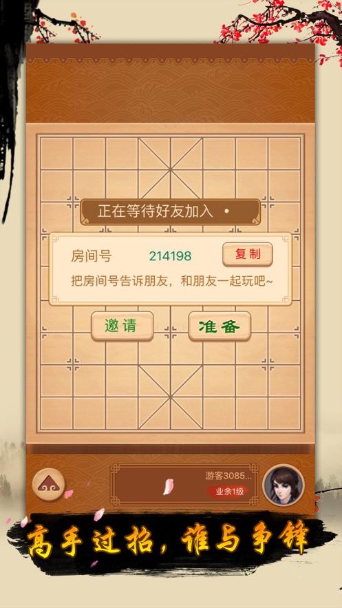 象棋达人红包版（中国象棋）2024官方版