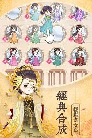 女皇养成记无限元宝最新最新版