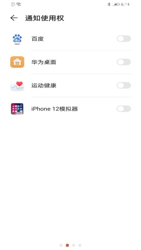 iphone13模拟器游戏最新安卓版