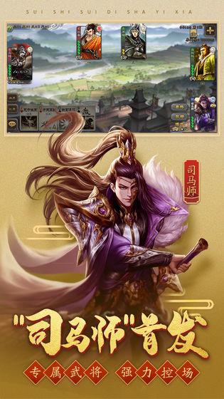 三国杀移动版3.7.0美化包最新版安卓apk下载