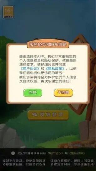 新年大白兔游戏红包版app