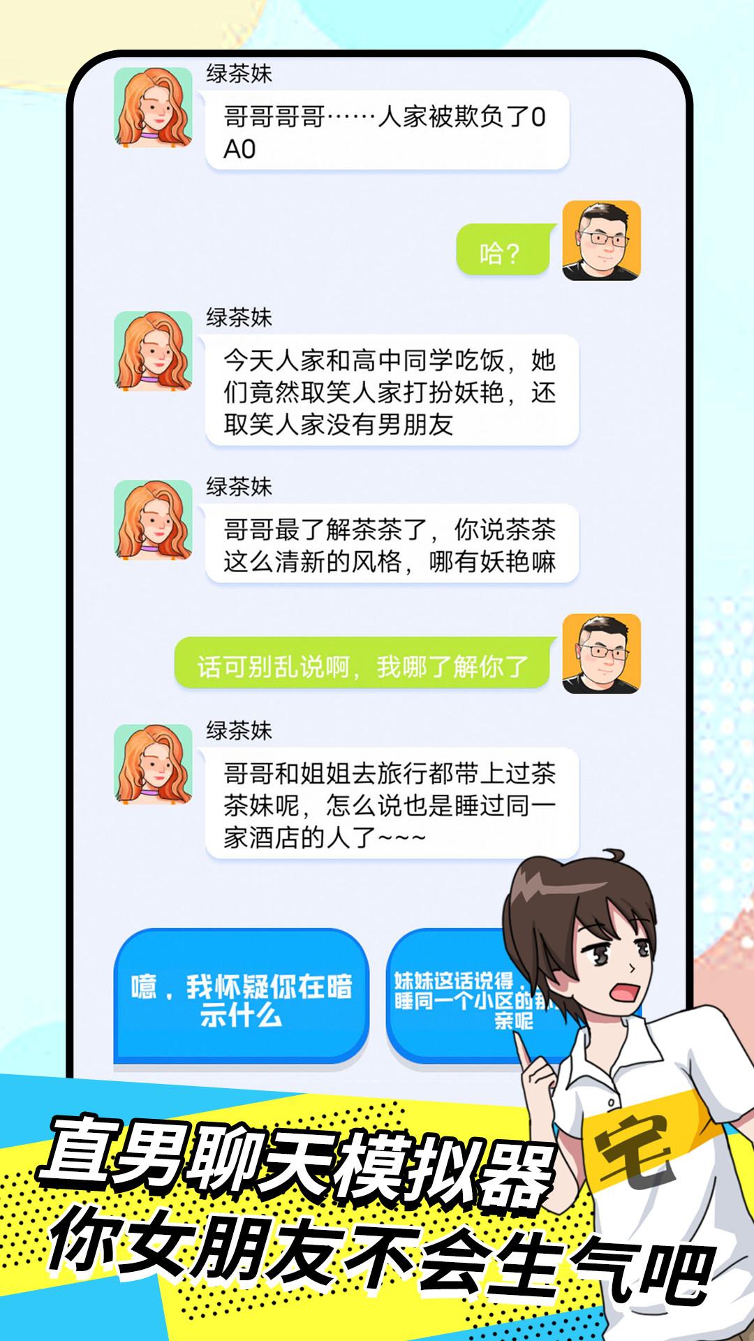 我的女友养成计划官方最新版