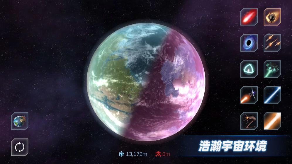 星战模拟器放大地球2024最新版