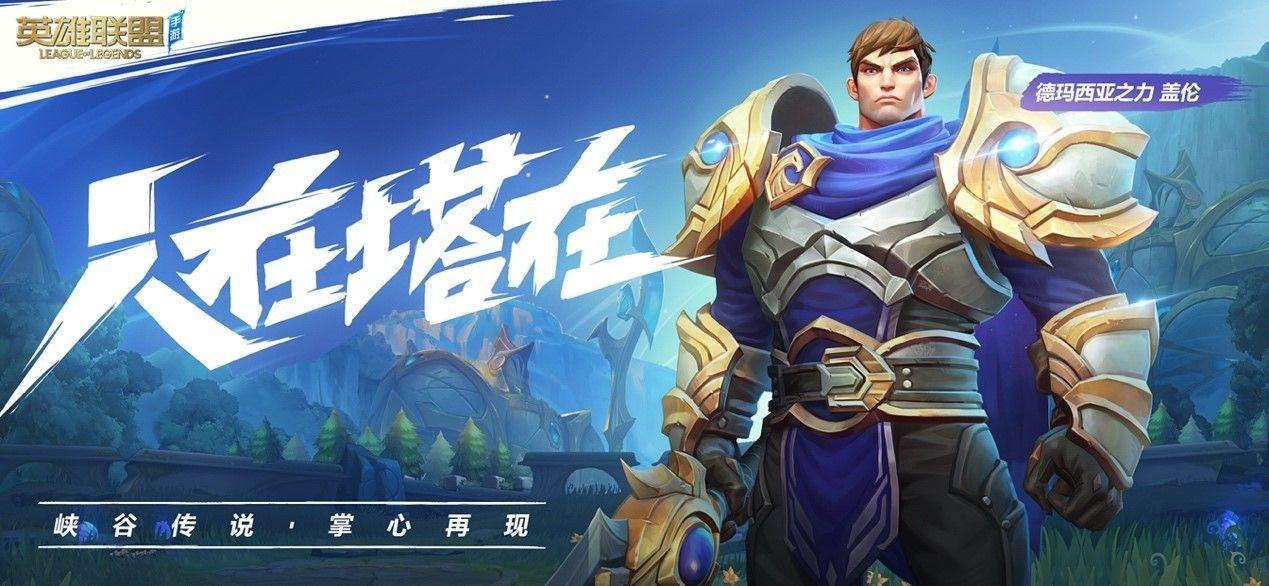 英雄联盟lol手游B测日韩服安装包