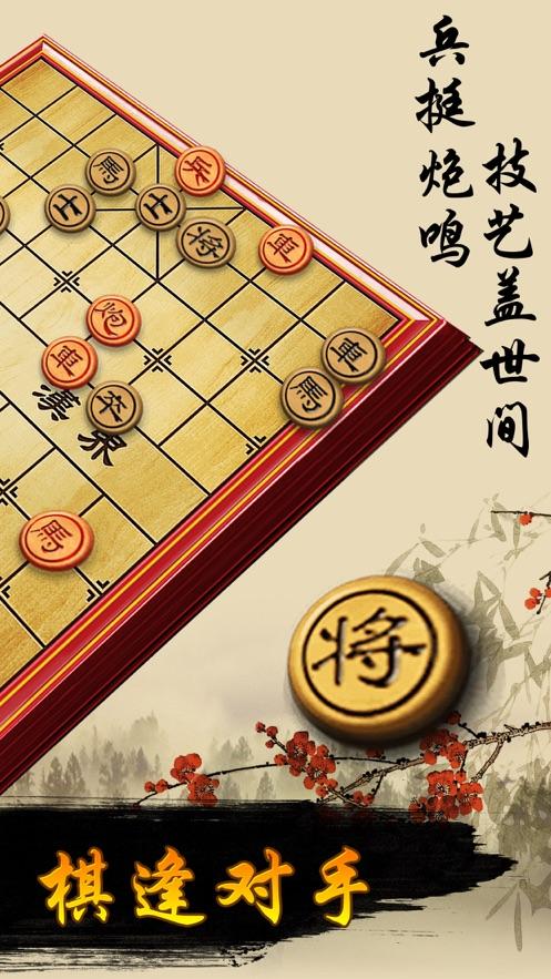 象棋达人红包版（中国象棋）2024官方版