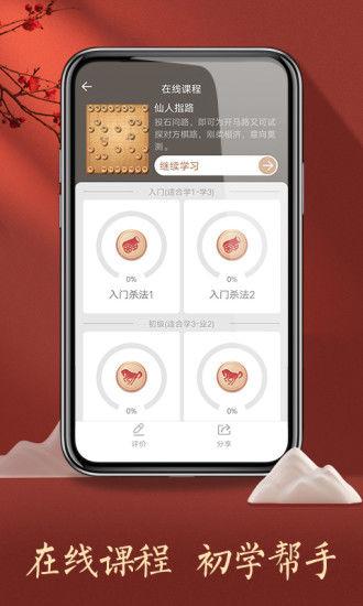 天天象棋app下载免费下载安装最新版