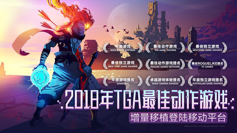 重生细胞无敌版2024无限生命无限细胞版