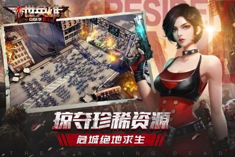 末世英雄丧尸之战官方网站下载正版游戏最新版(Clash of Zombies)