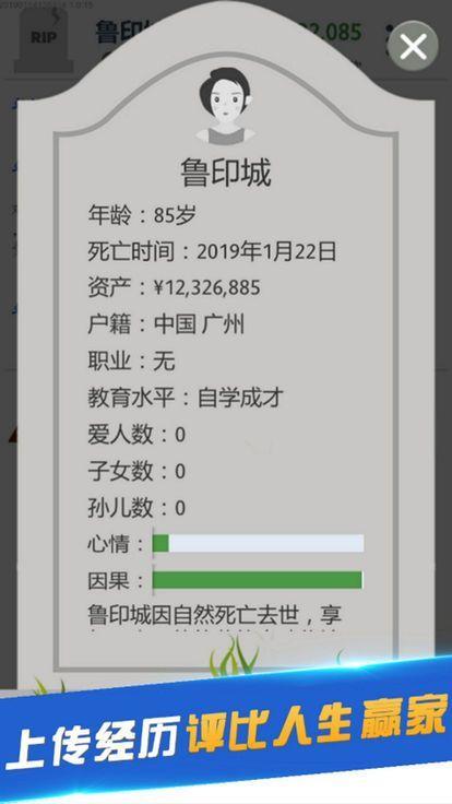 secondlife手游官网版下载最新版（第二人生）