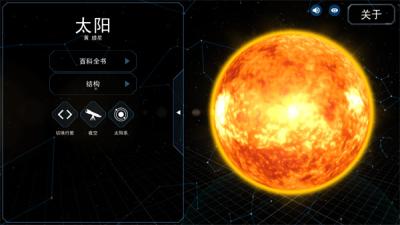 宇宙星球模拟器2024最新版下载无广告