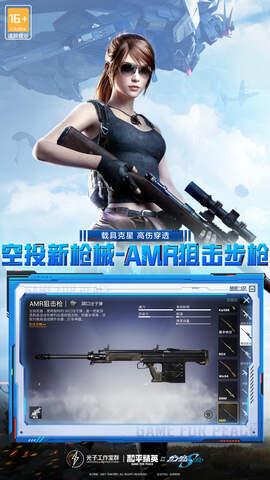 和平精英pubg mobile小龙国际版下载安装