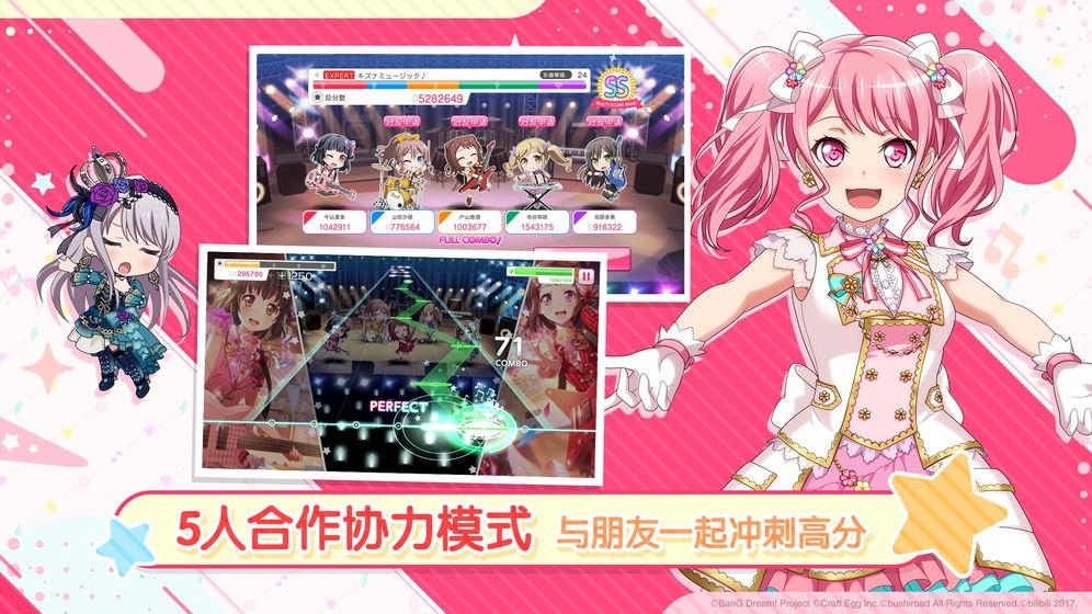 bangdream手游bilibili官方正版下载