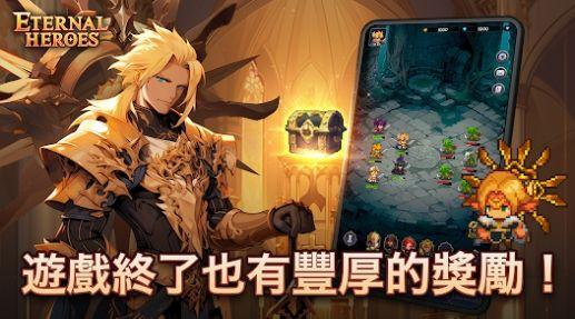 不灭英雄中文手机版（Eternal Heroes）