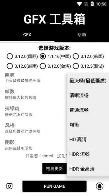 gfx工具箱120帧加超高清苹果2024最新版本