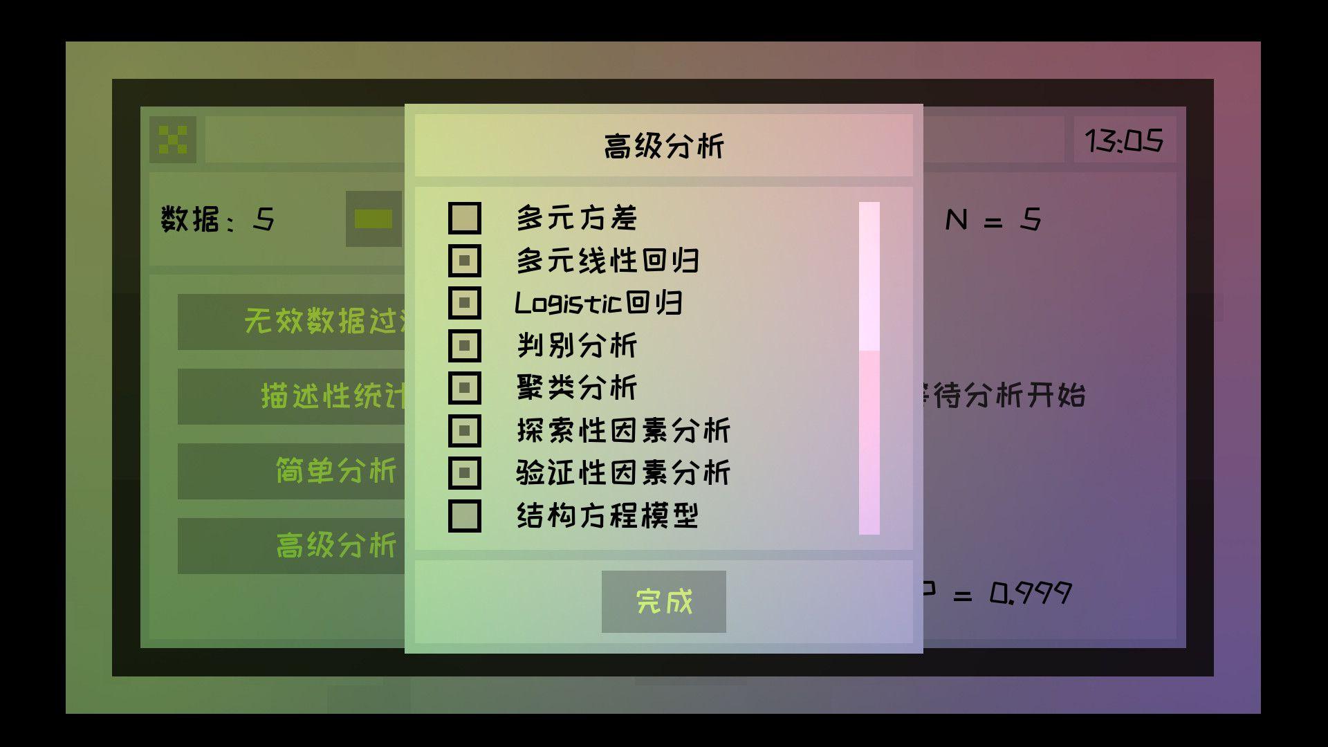 写论文模拟器无限安卓最新版