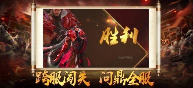 神魔三国王者崛起手游