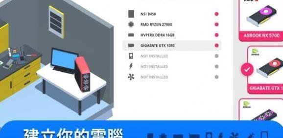 PC维修店模拟器3D手机版苹果版最新版