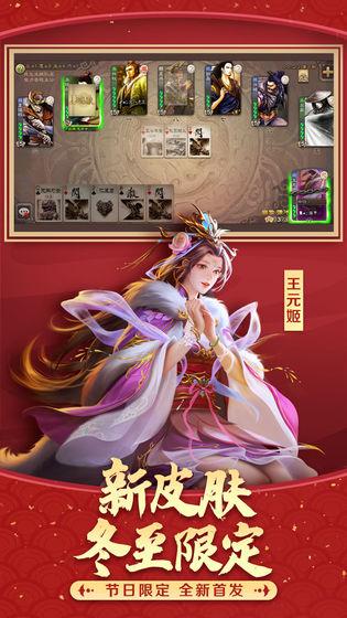 三国杀3.9.0移动版美化包最新版版